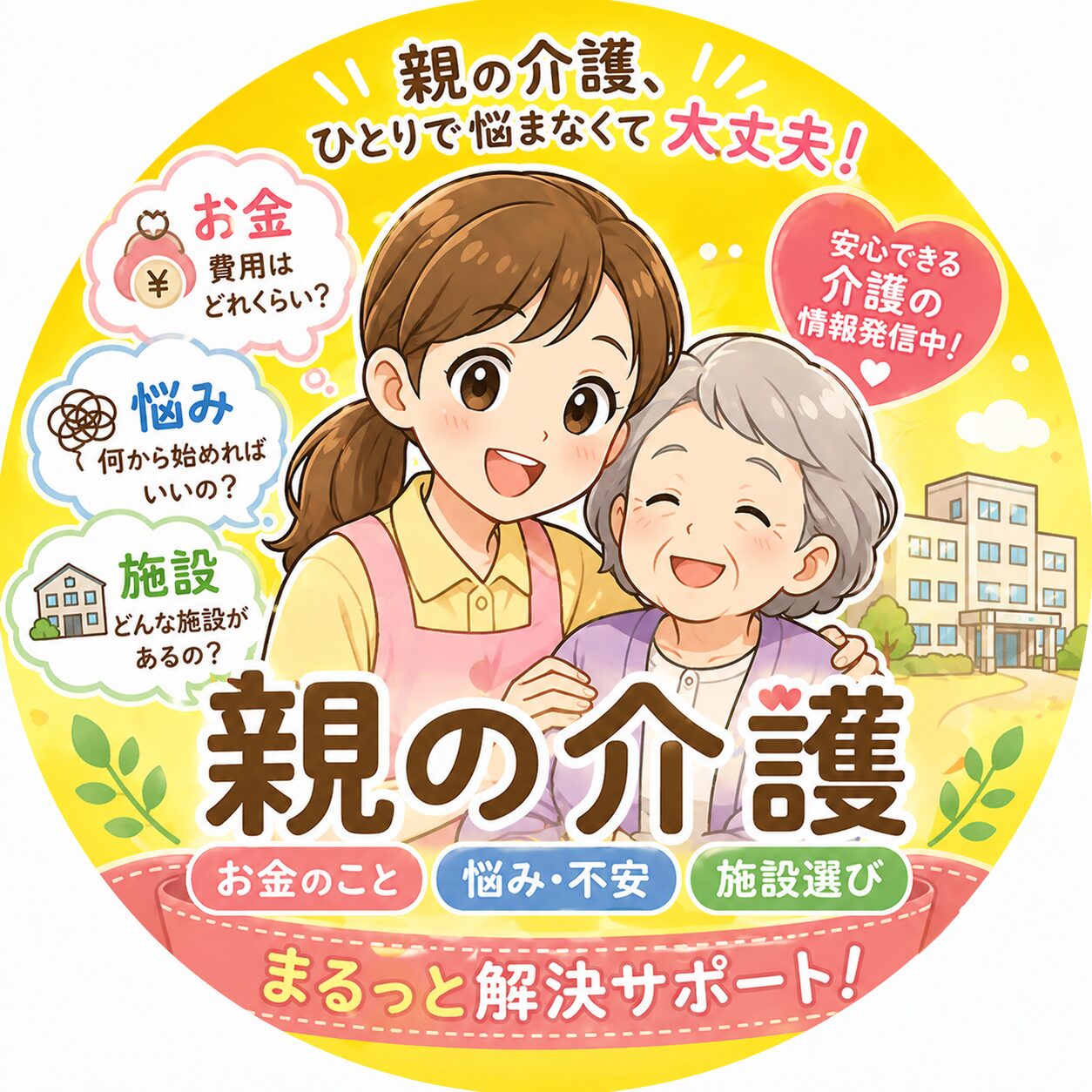 佐藤 あゆみのアバター